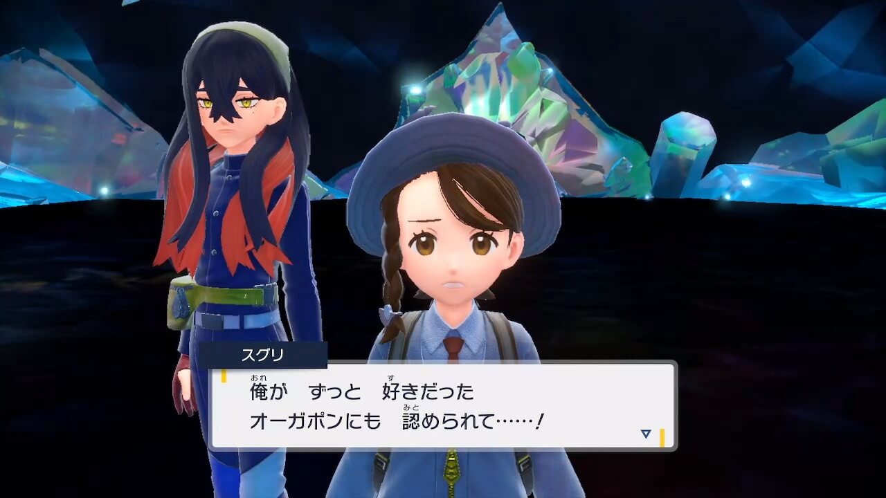 ポケモンスカーレットゼロの秘宝：藍の円盤