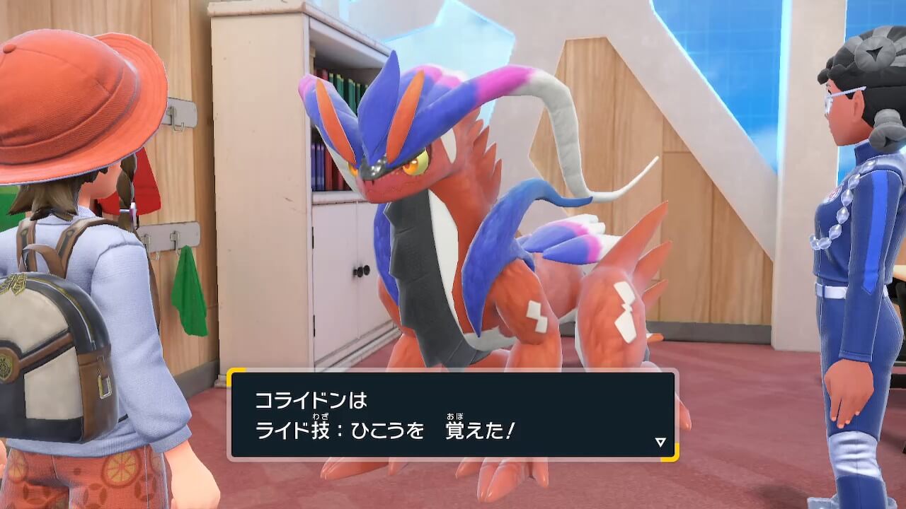 【ポケモンSV】コライドン・ミライドンで空を飛ぶ方法（上昇する方法）【ゼロの秘宝】