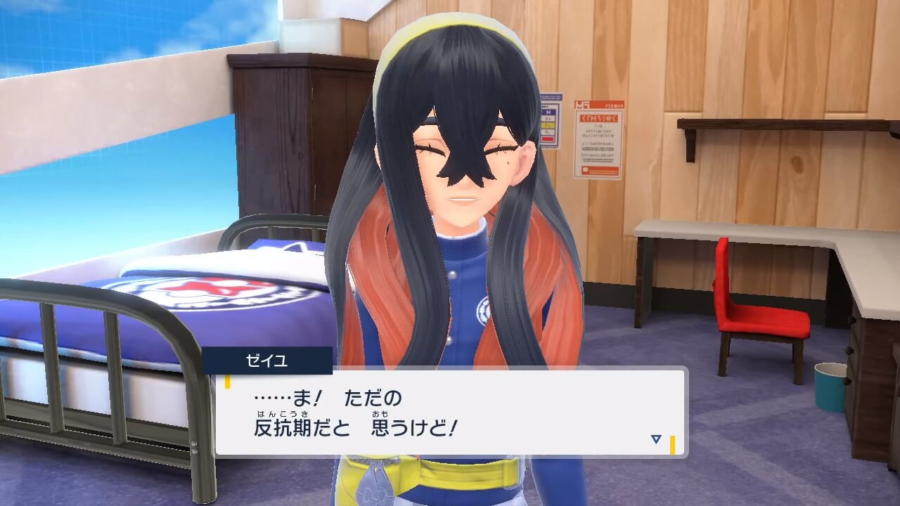ポケモンスカーレットゼロの秘宝：藍の円盤