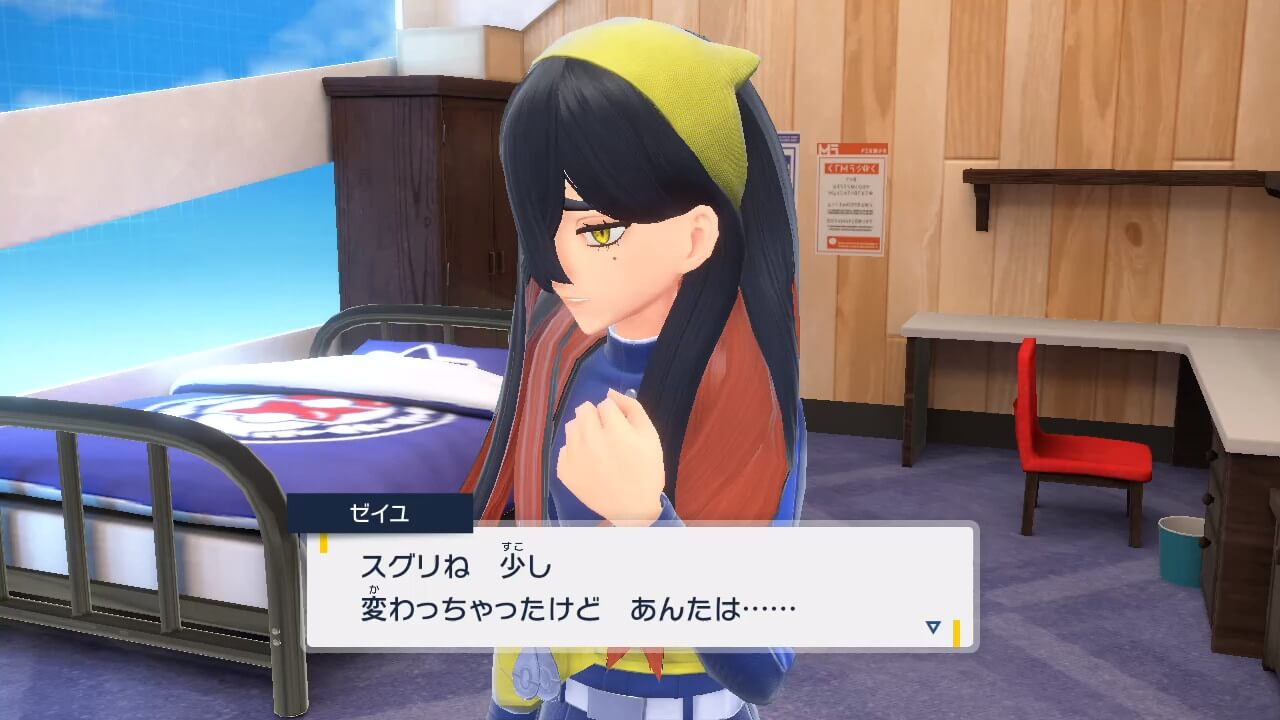 ポケモンスカーレットゼロの秘宝：藍の円盤