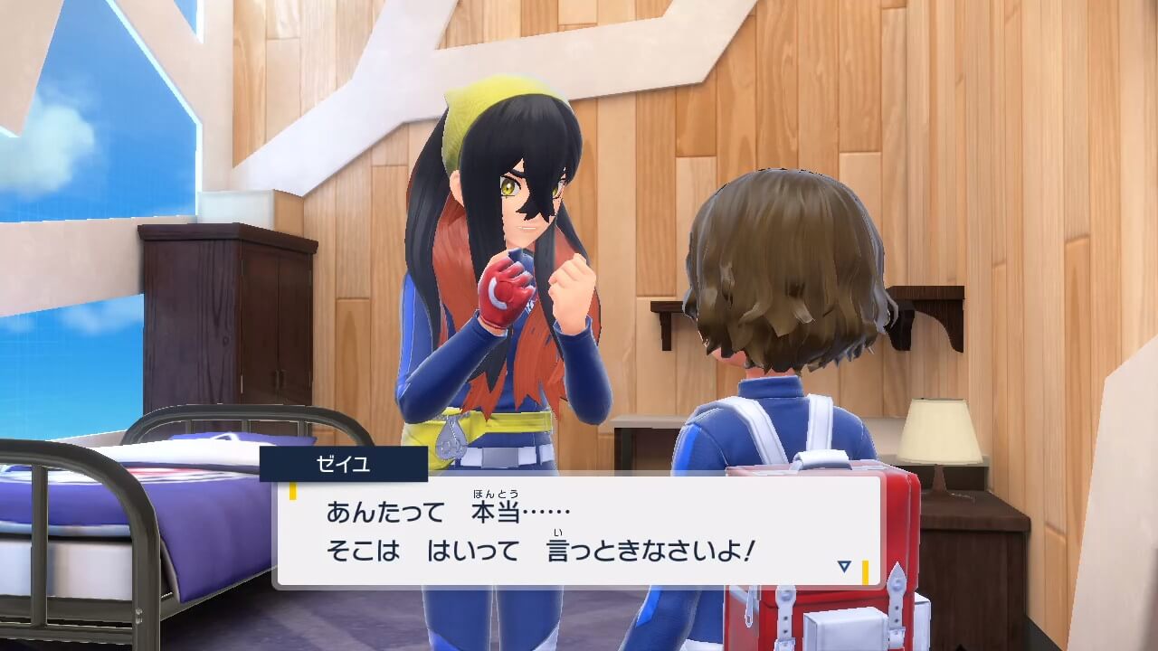 ポケモンスカーレットゼロの秘宝：藍の円盤