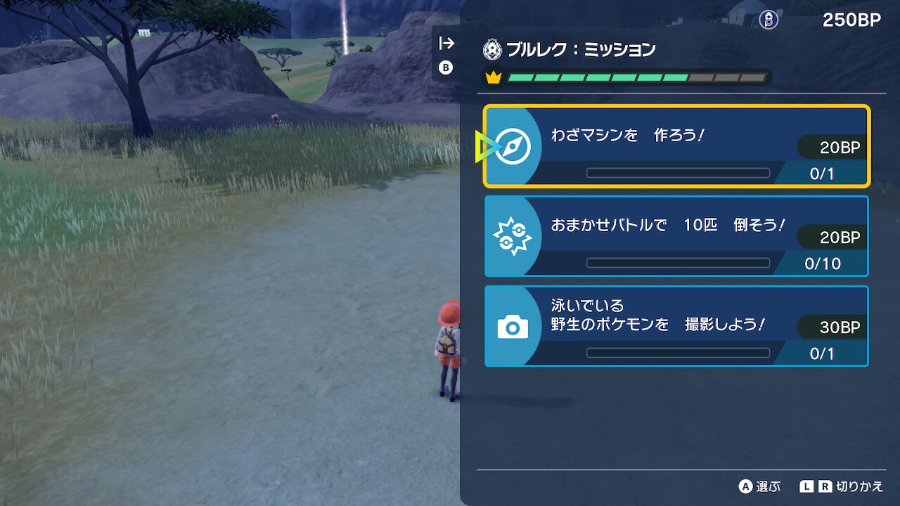 ポケモンスカーレットゼロの秘宝：藍の円盤