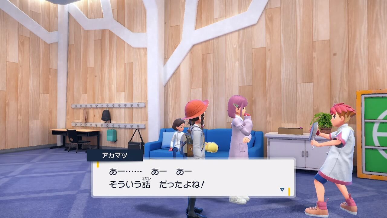 【ポケモンSV】アカマツはタロのことが好きなのか？※ネタバレ注意【ゼロの秘宝：藍の円盤】