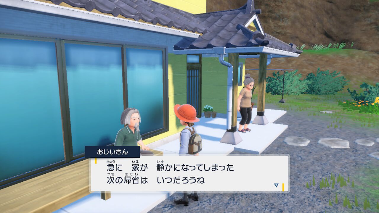 ポケモンスカーレットゼロの秘宝：藍の円盤