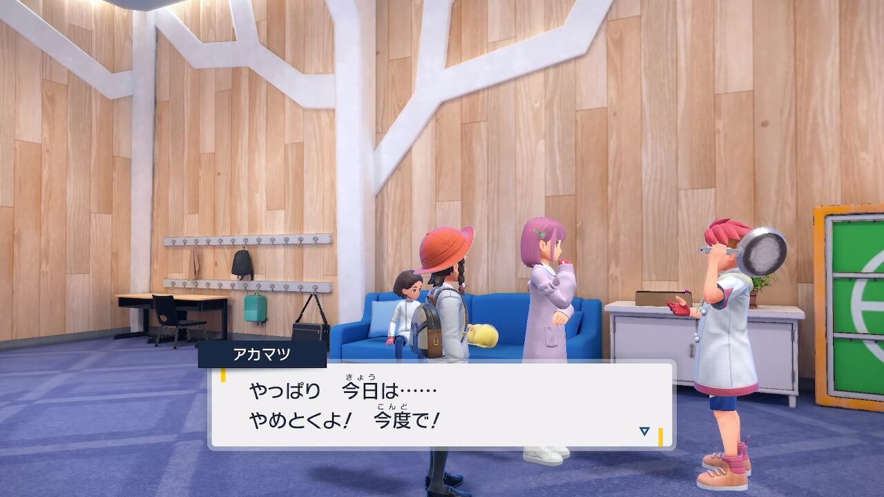ポケモンスカーレットゼロの秘宝：藍の円盤