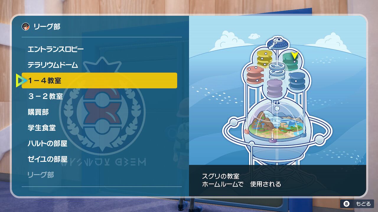ポケモンスカーレットゼロの秘宝：藍の円盤