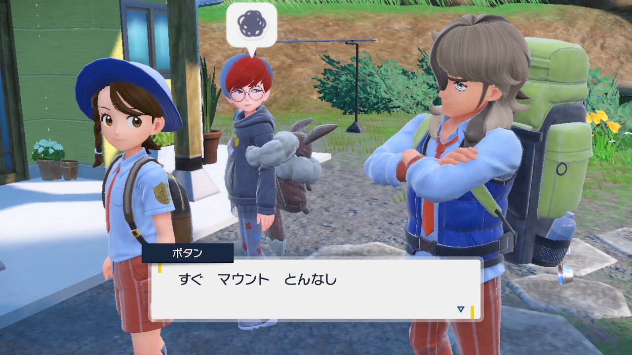 ポケモンスカーレットバイオレット