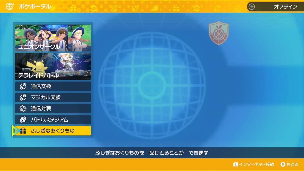 ポケモンスカーレットバイオレット
