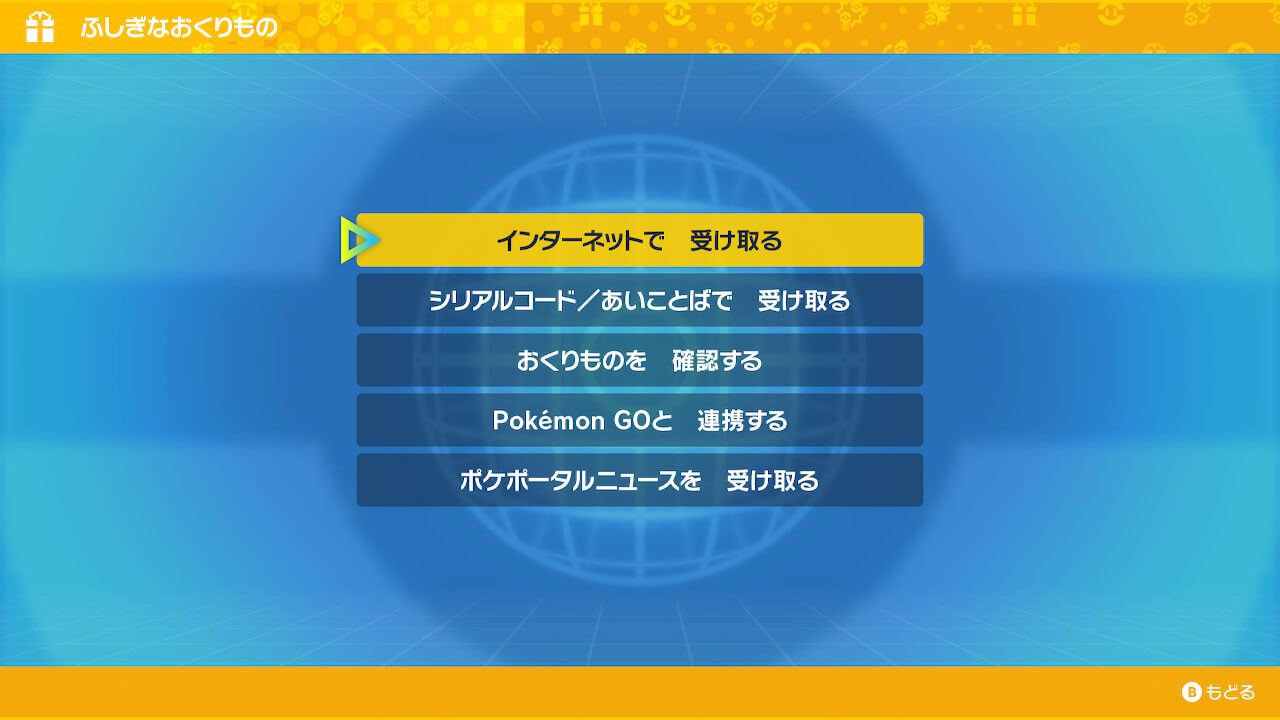 ポケモンスカーレットバイオレット