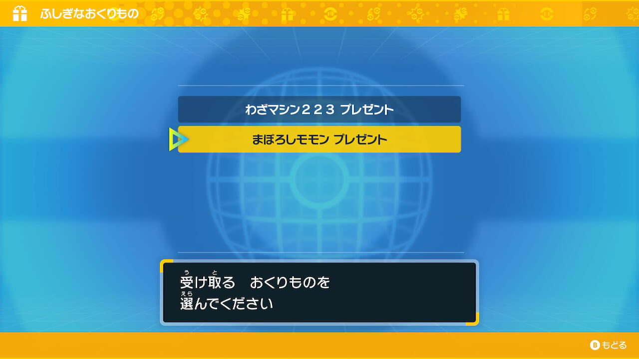 ポケモンスカーレットバイオレット