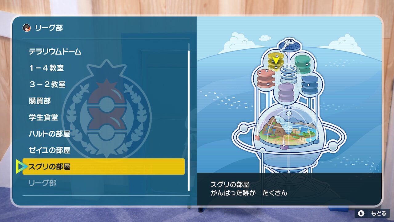 ポケモンスカーレットバイオレット