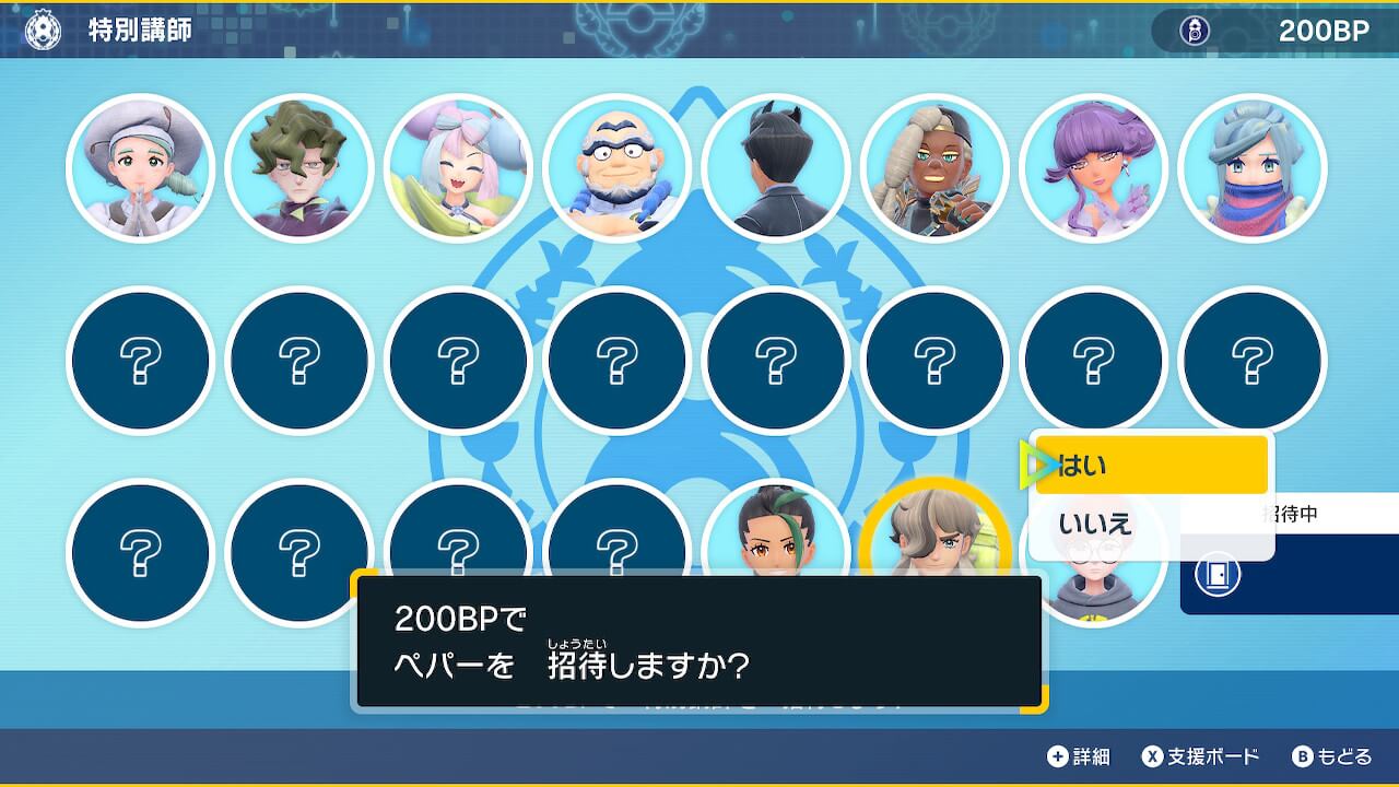ポケモンスカーレットバイオレット