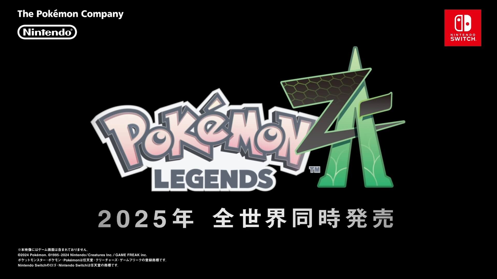 Pokémon LEGENDS Z-Aの略称は何が良いか