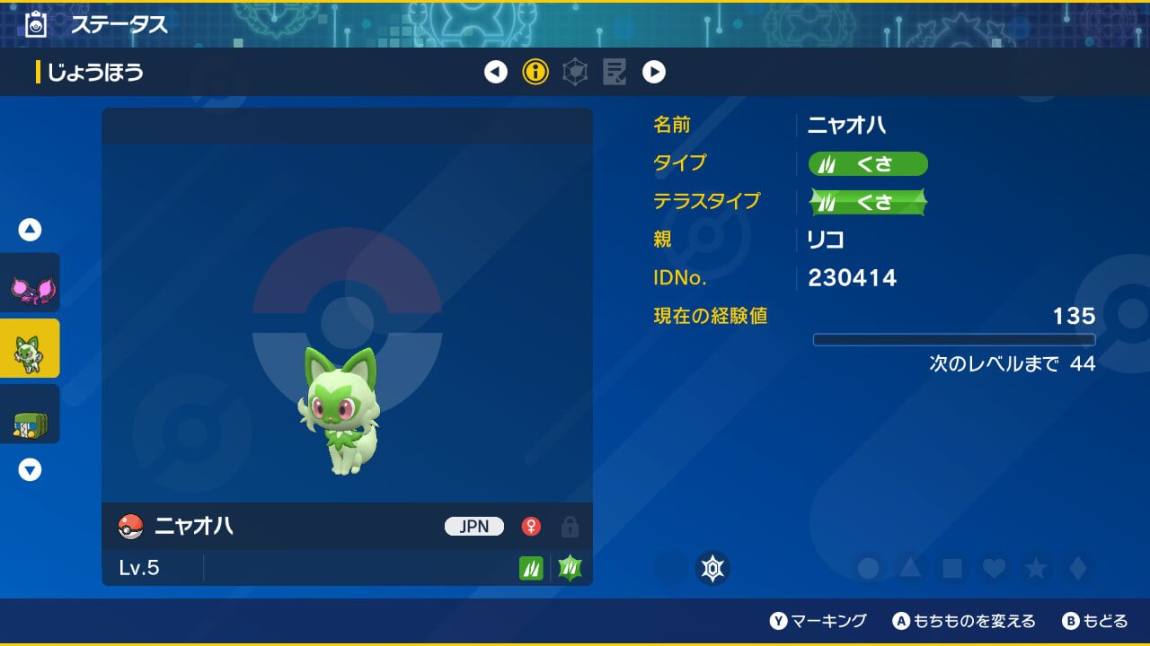 ポケモンSV