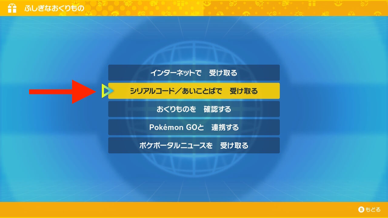 ポケモンSV