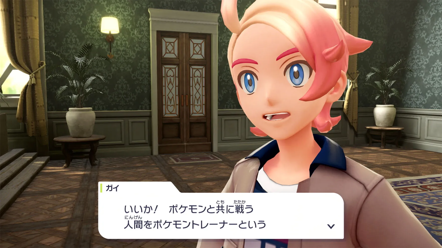 ガイ