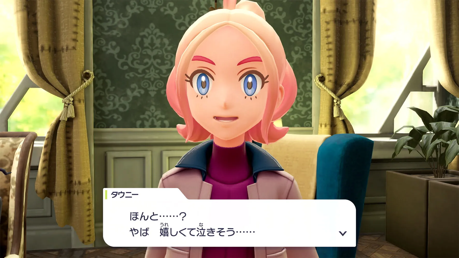 タウニー