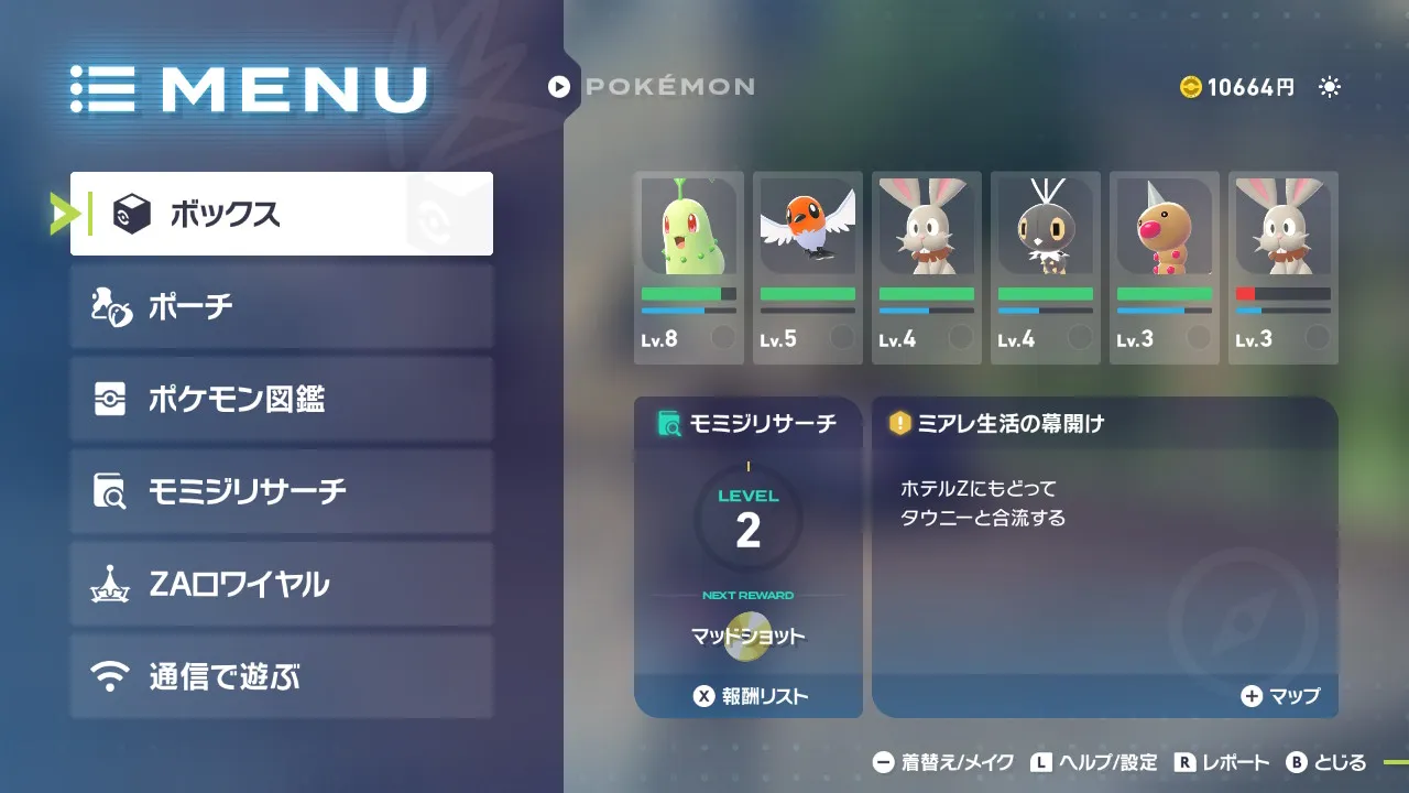 ポケモンZAのメニュー画面。右下に「Rボタンでレポート」と表示されている。