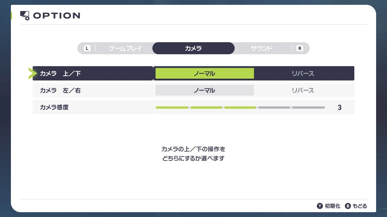 カメラのタブが表示されている