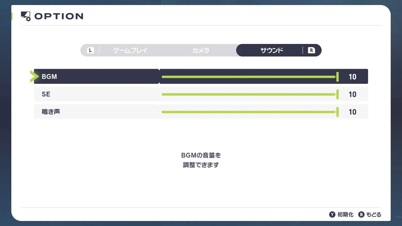 サウンドのタブが表示されている