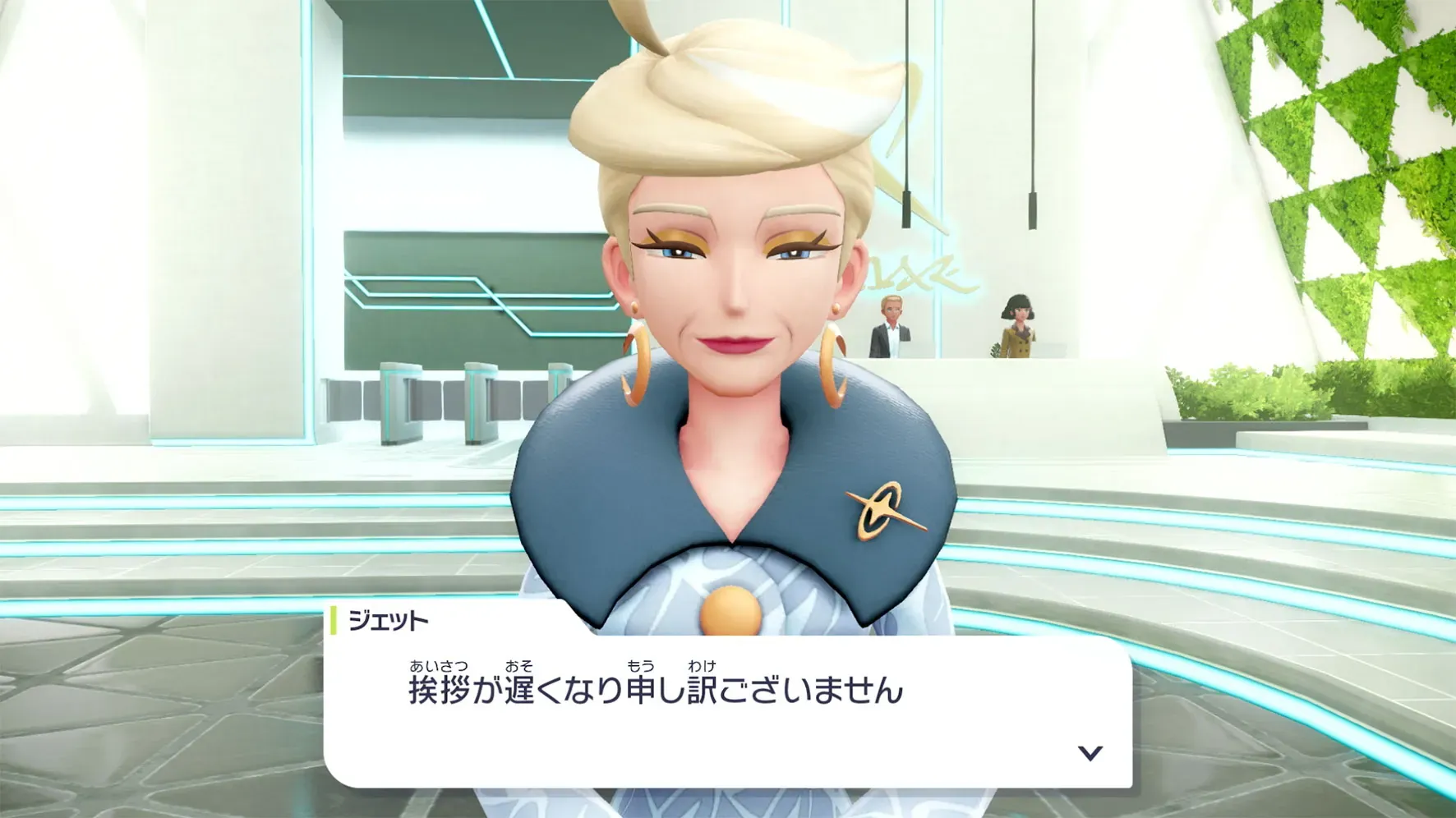 ジェット