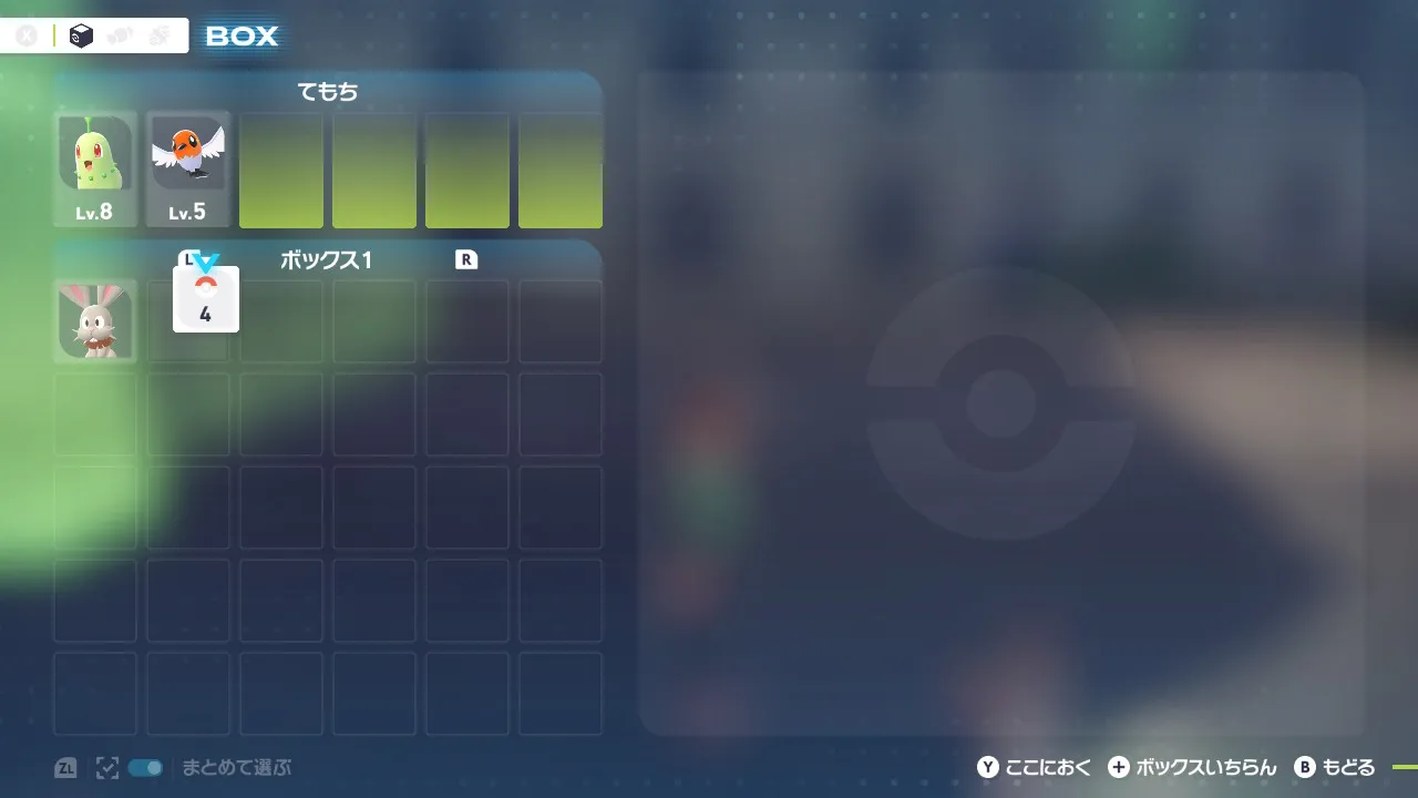まとめて移動完了