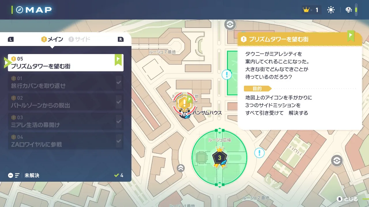 探偵のマチエールが登場するシーン。