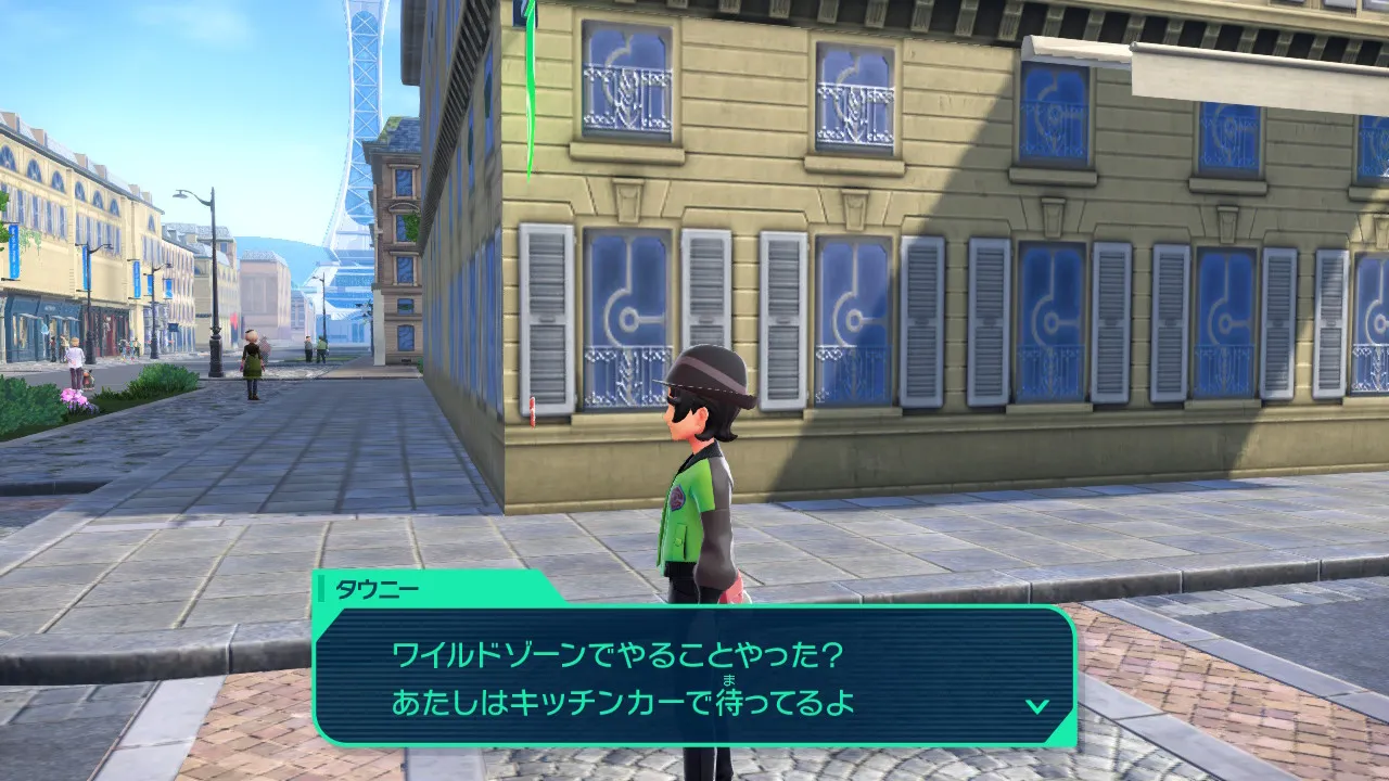 タウニーから「ワイルドゾーンでやることやった？」と連絡が来ている画面。