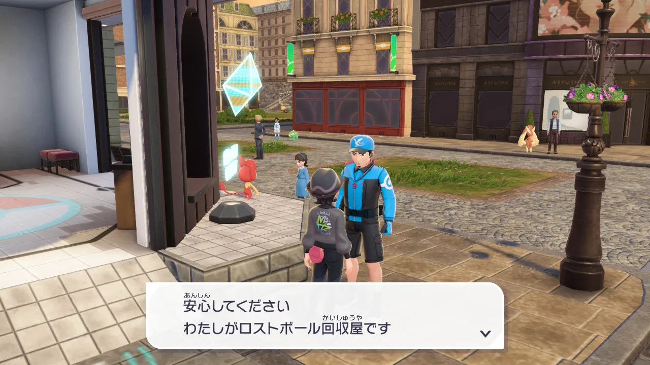 「安心してください わたしがロストボール回収屋です」と名乗るNPC