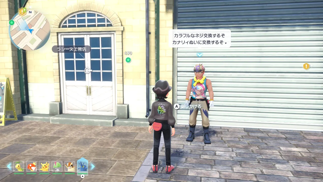 ラシーヌ工務店の前に立つ、交換担当のNPC