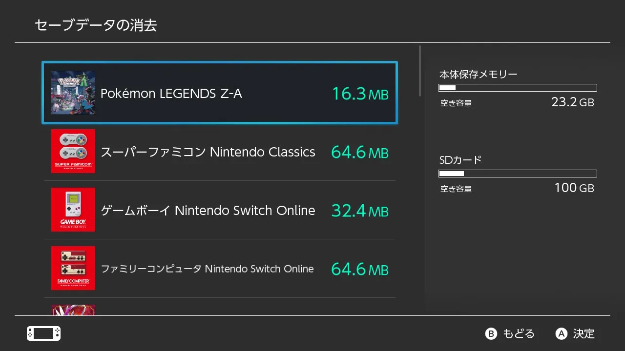 セーブデータの消去画面。Pokémon LEGENDS Z-Aが選択されている。