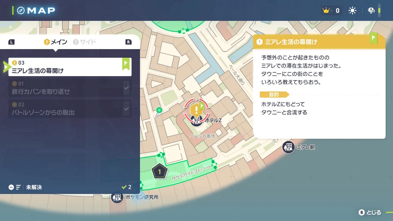 マップ画面でXボタンを押し、ミッションリストを表示させている。