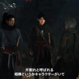 Rise of the Ronin
