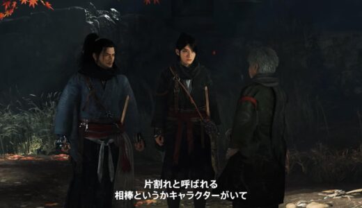 【ライズオブローニン】主人公の性別は男と女どっちを選びますか？