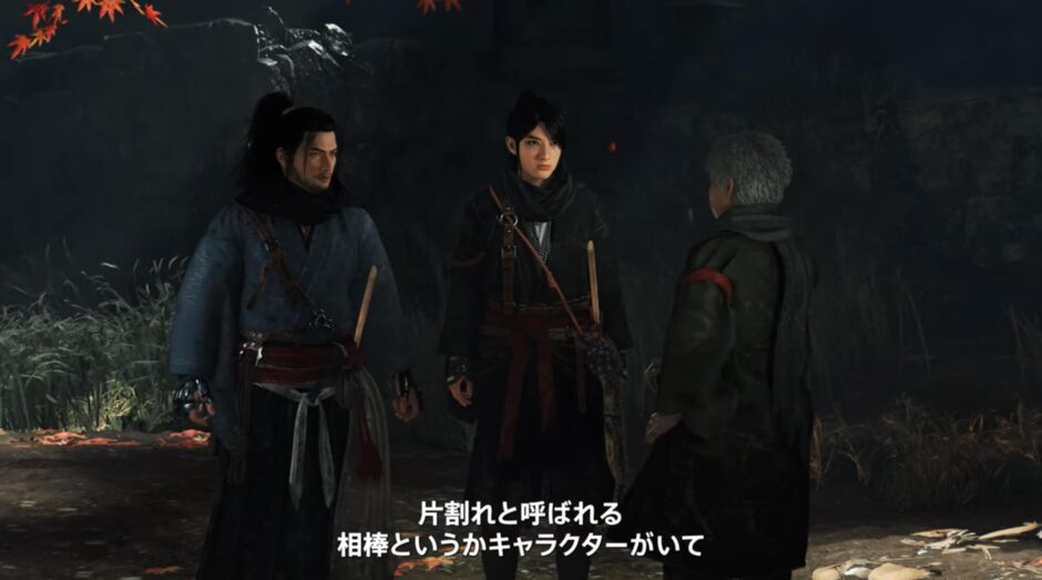 Rise of the Ronin