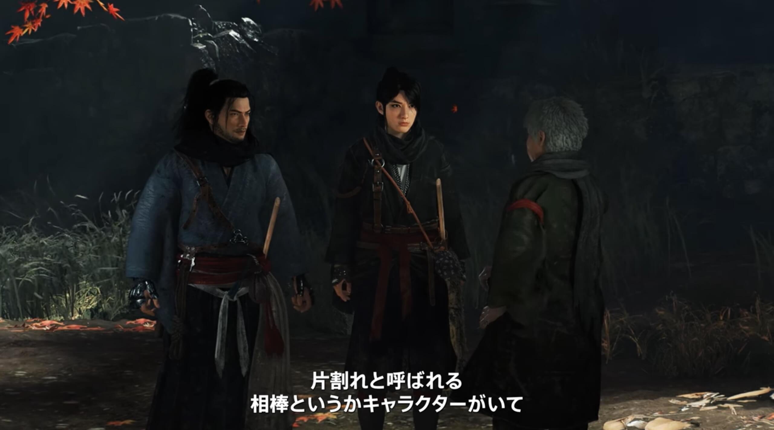 Rise of the Ronin