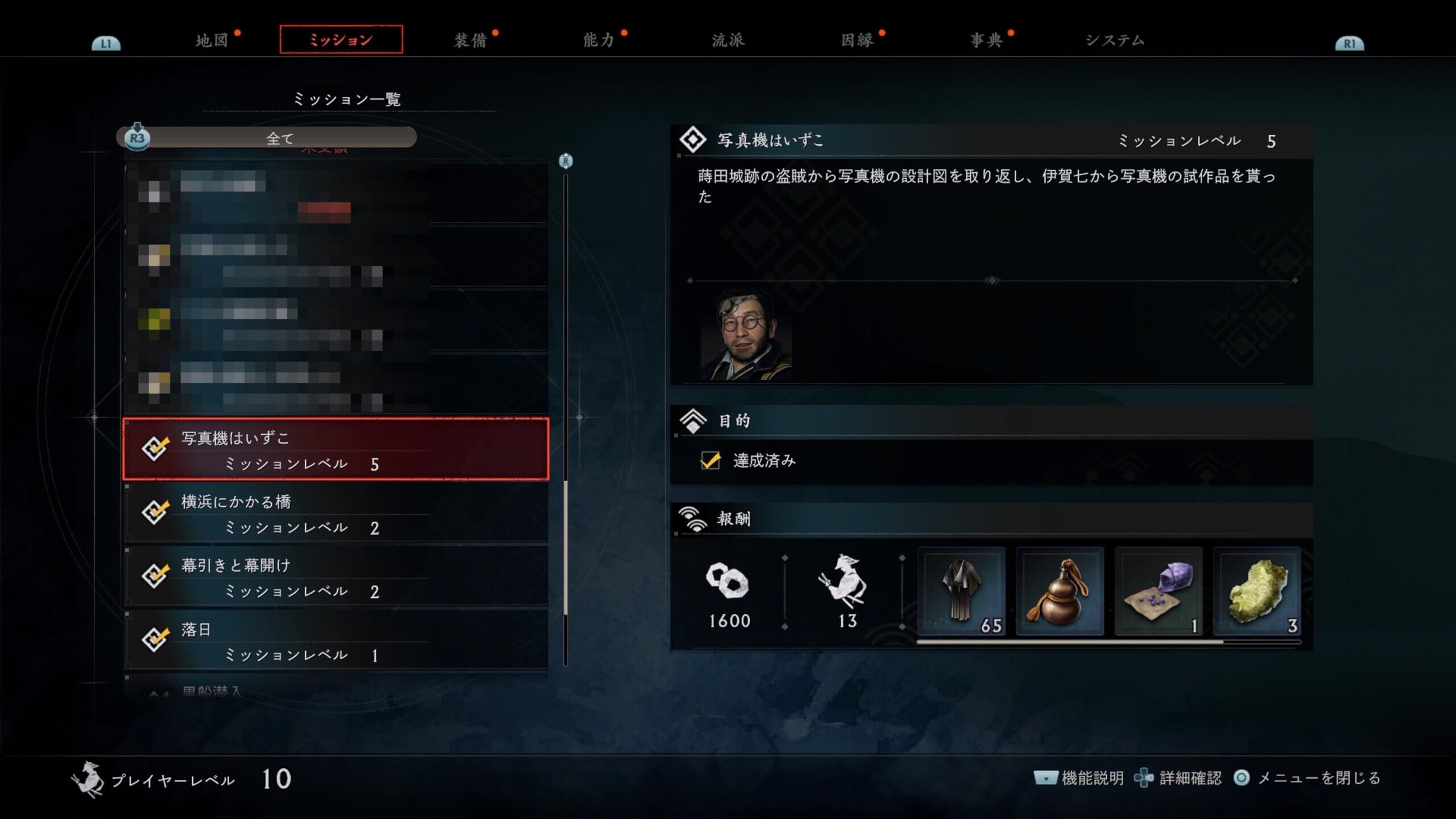 Rise of the Ronin