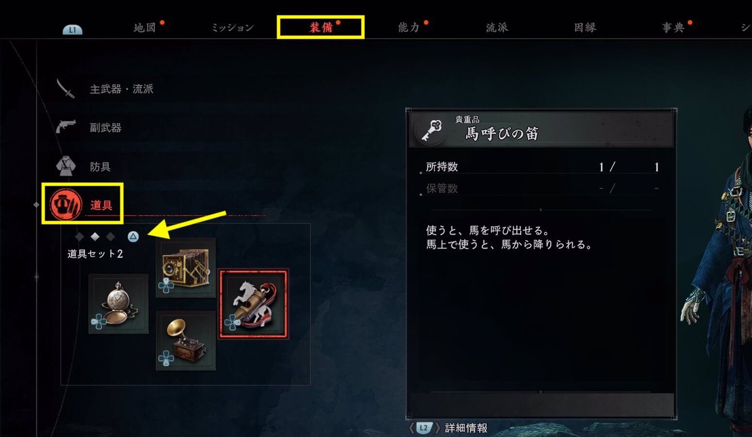 Rise of the Ronin