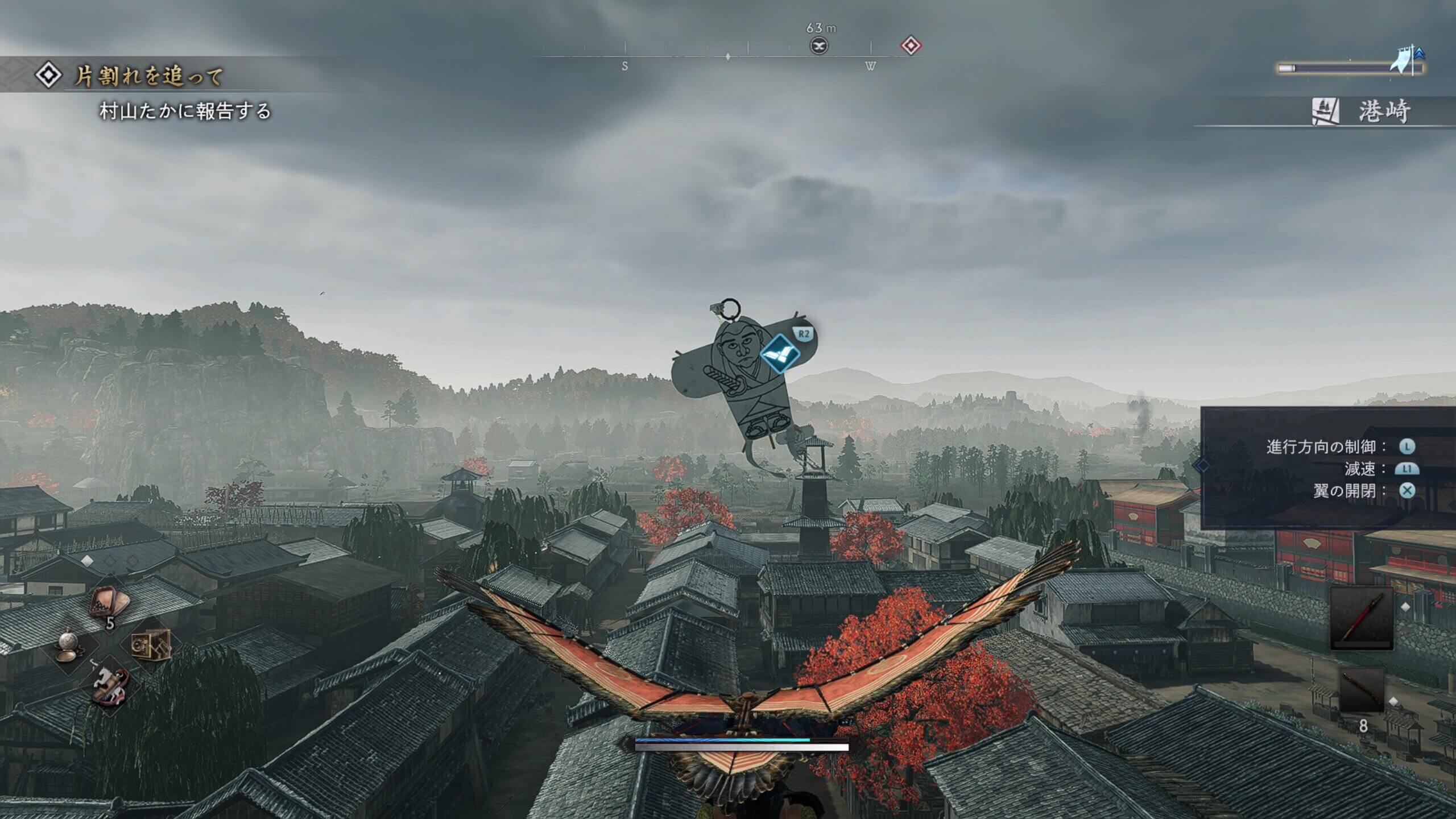 Rise of the Ronin