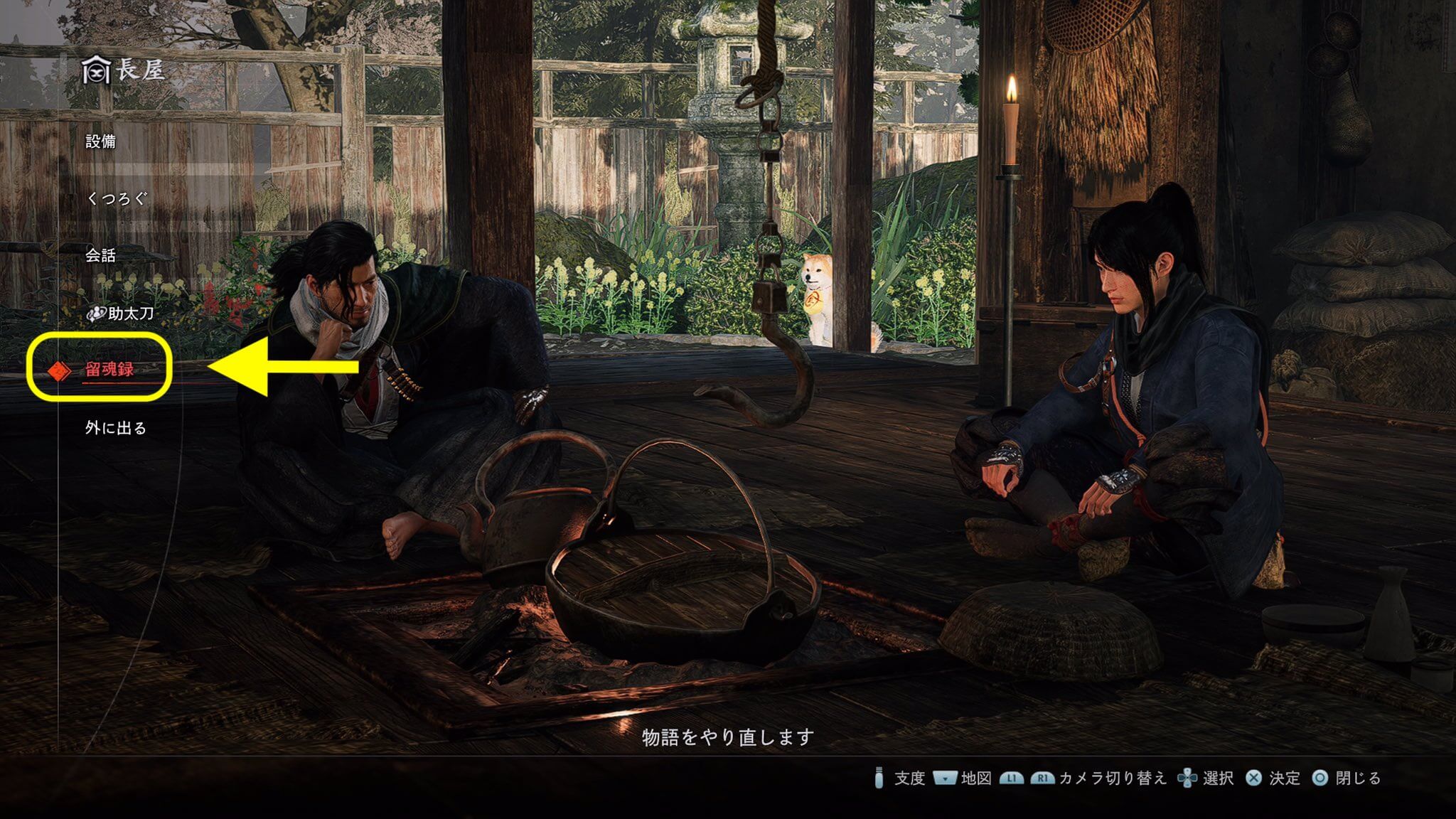 Rise of the Ronin