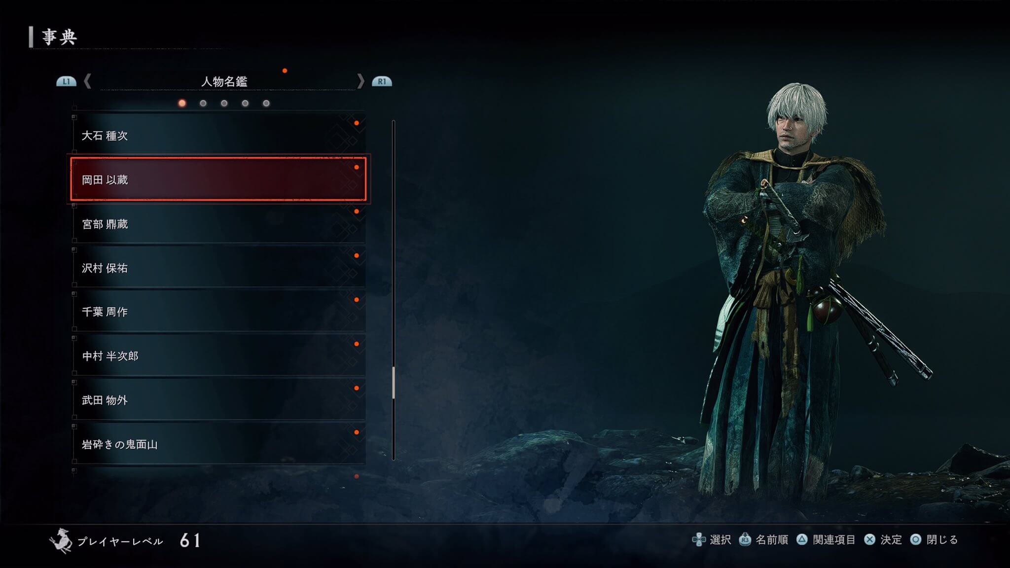 Rise of the Ronin