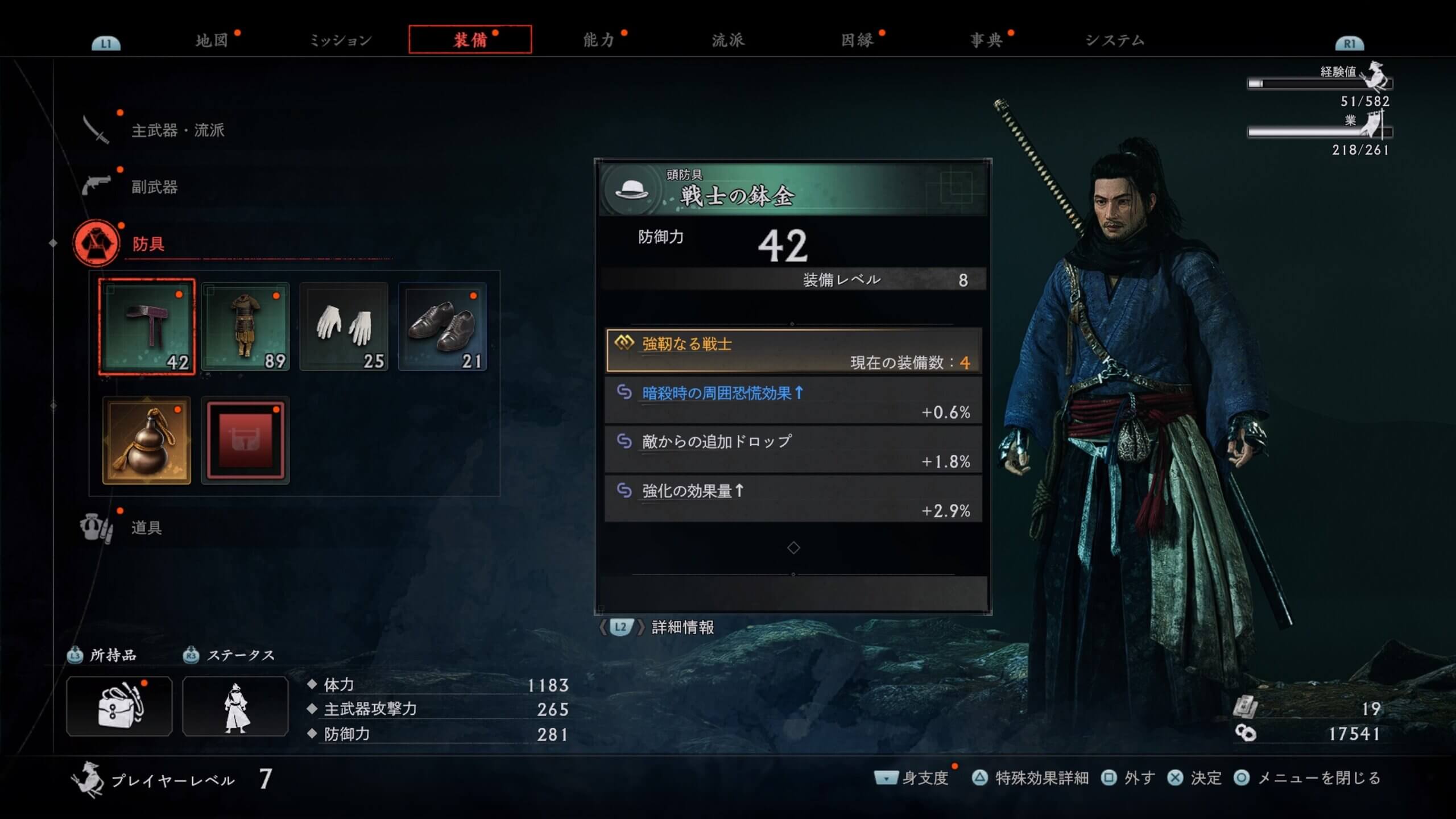 Rise of the Ronin