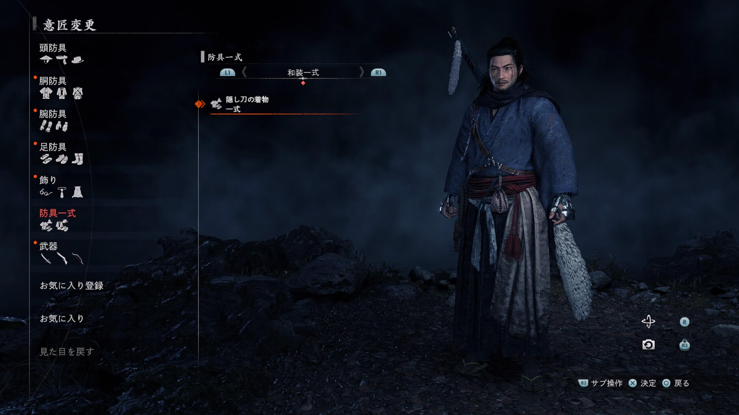 Rise of the Ronin