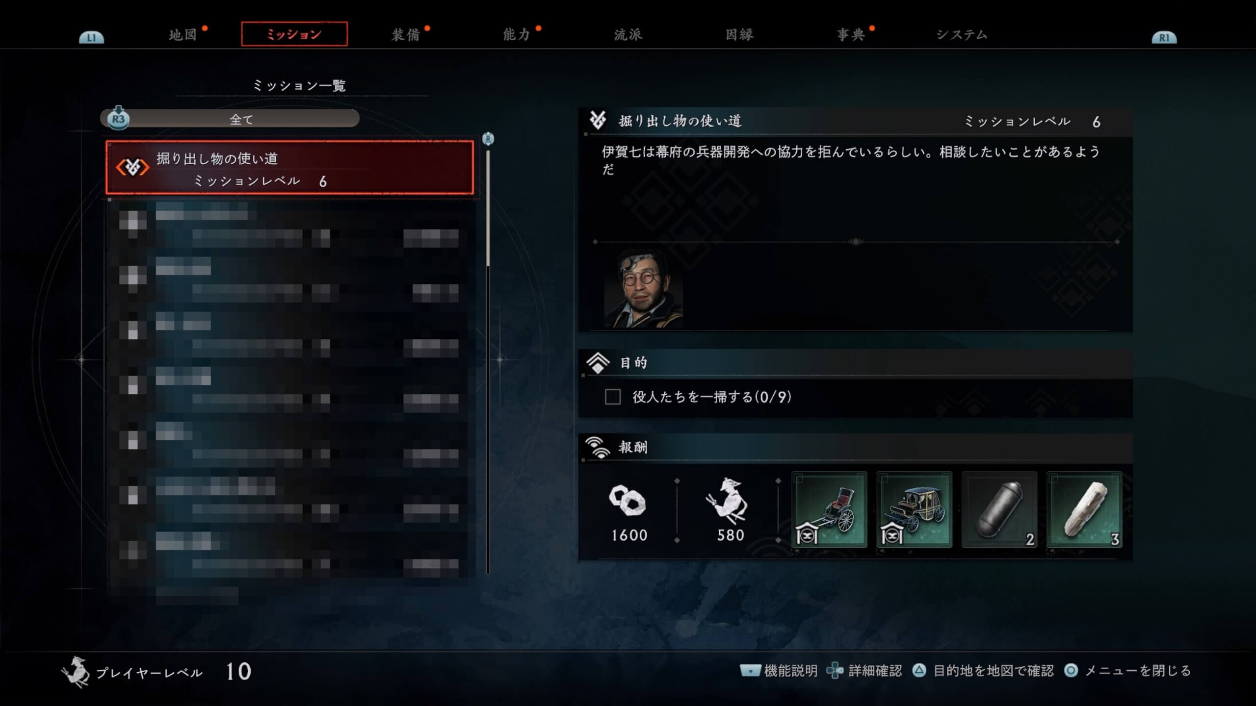 Rise of the Ronin