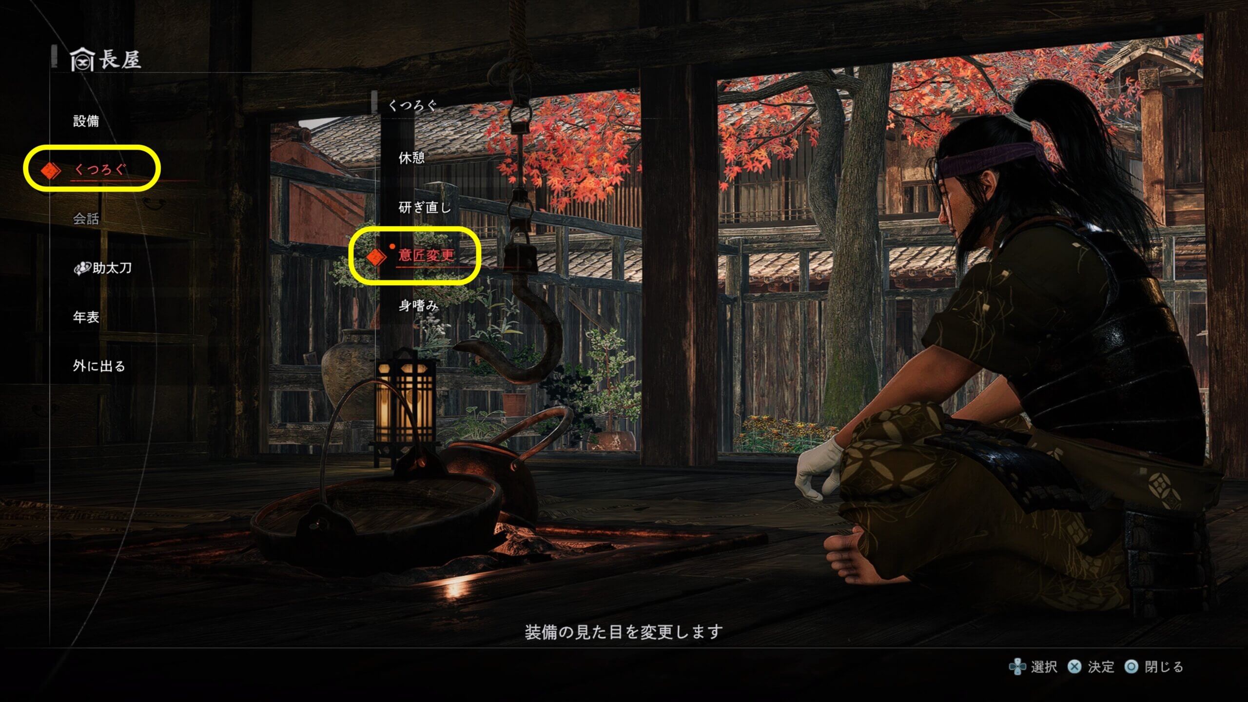 Rise of the Ronin
