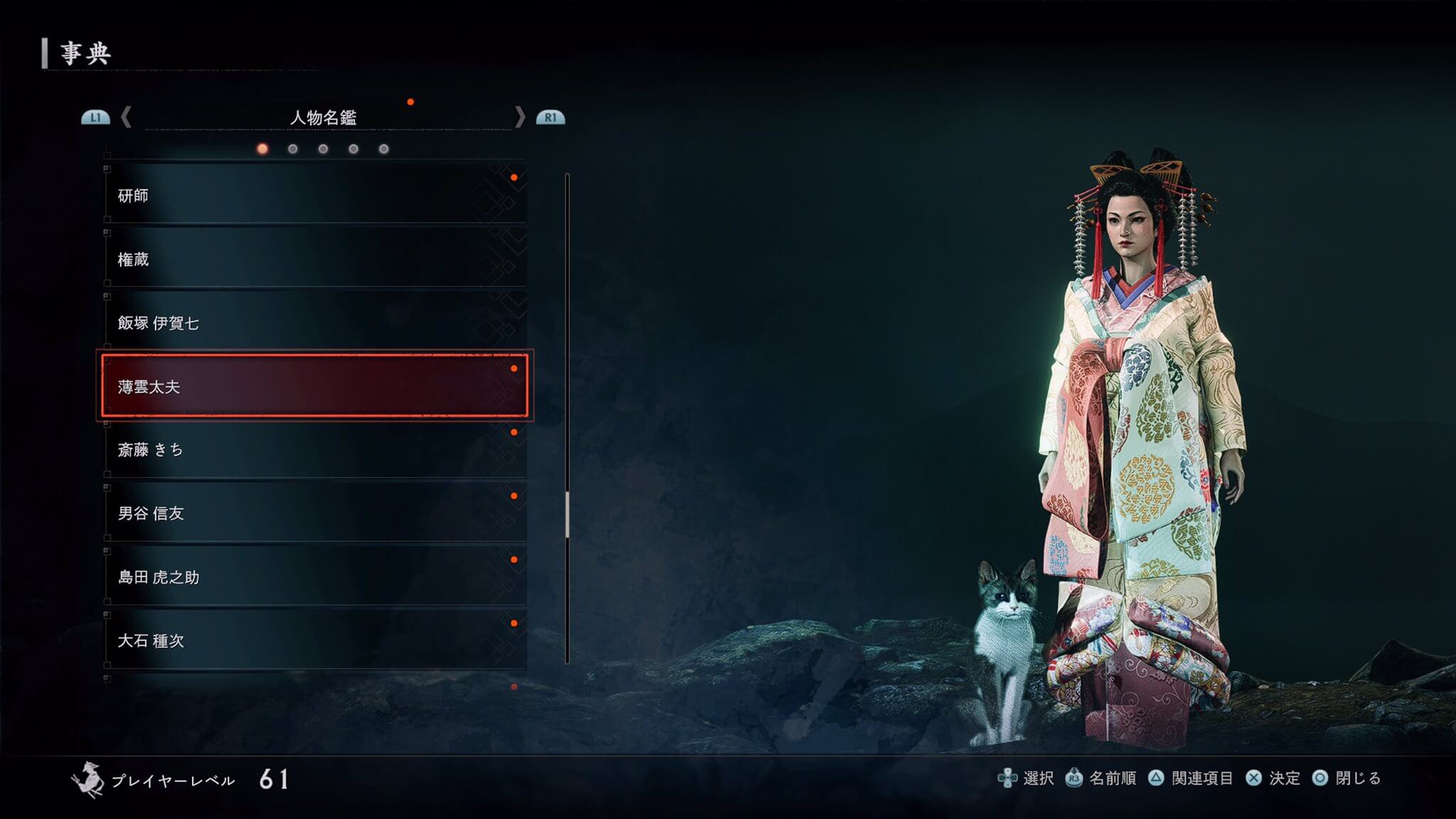 Rise of the Ronin