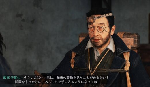 【ライズオブローニン】発明家の伊賀七がいる場所【横浜】