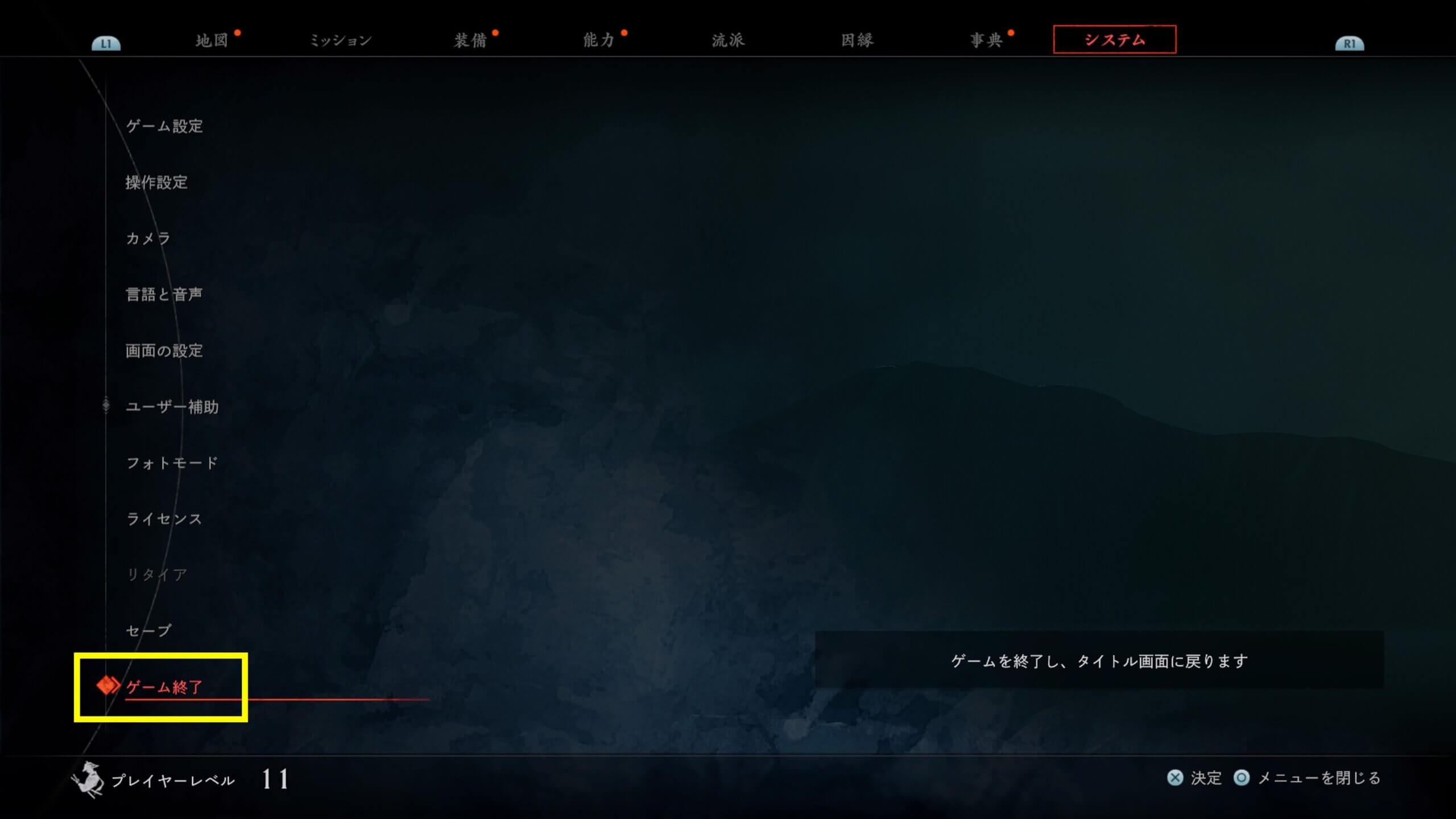 Rise of the Ronin