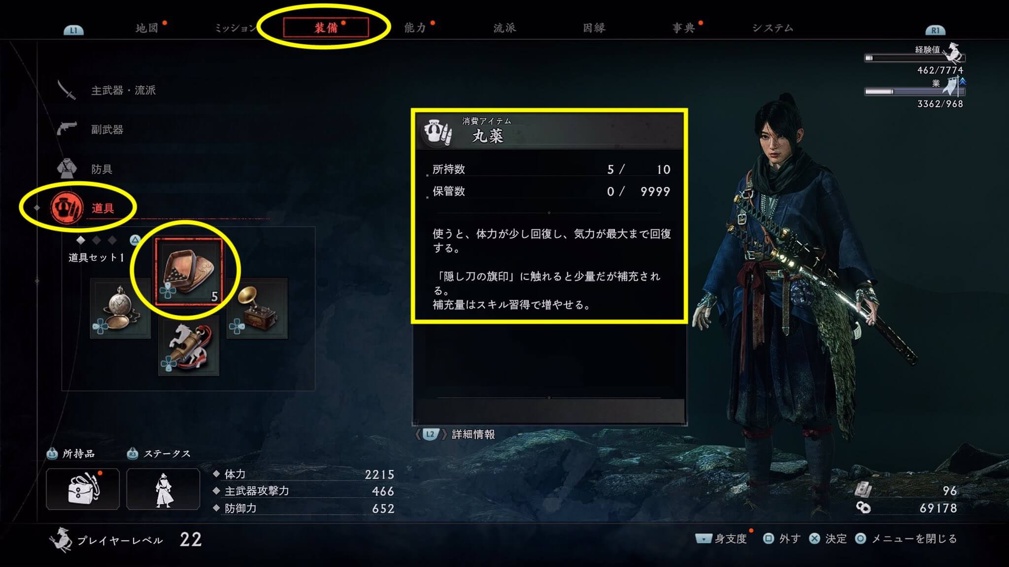 Rise of the Ronin
