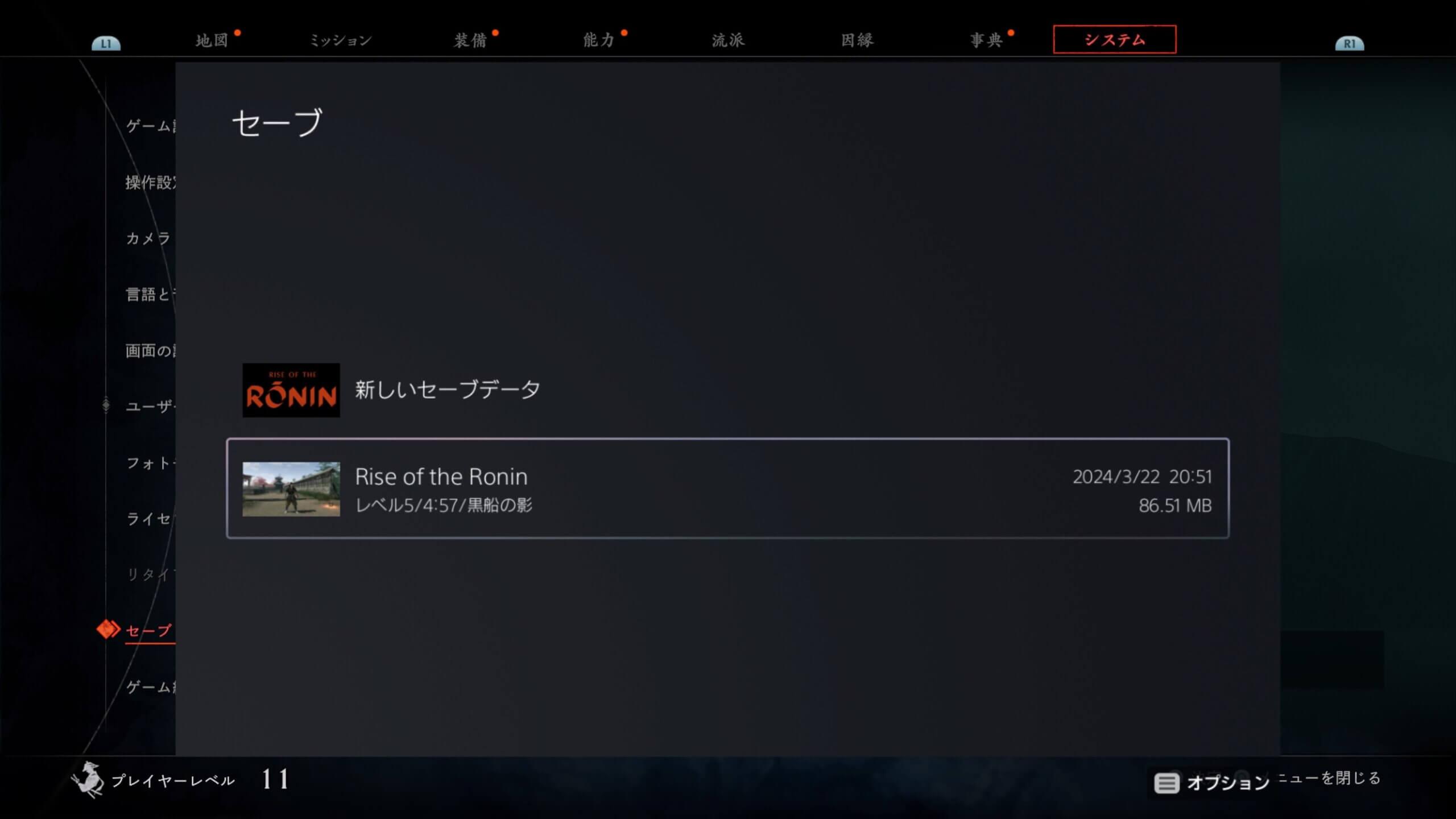 Rise of the Ronin